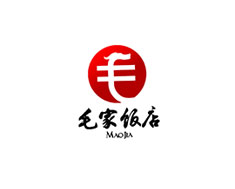毛家饭店