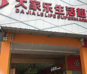 全面移动化，门店经营管理尽在“掌”握之中！