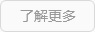 全国网络零售市场金额去年增49.7％ 天猫排第一